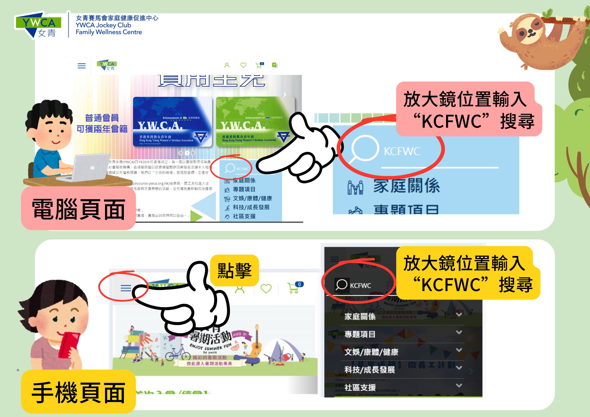 Ecourse報名教學